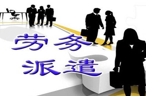 劳务派遣 灵活用工模式下的服务内涵与视觉素材指南