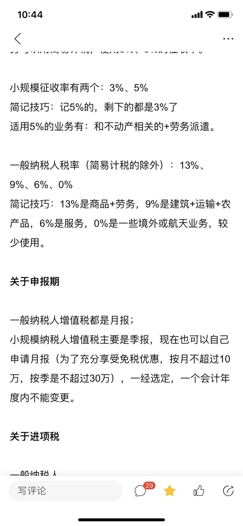 一般纳税人与小规模纳税人出租厂房增值税税率及开票指南（含劳务派遣服务）