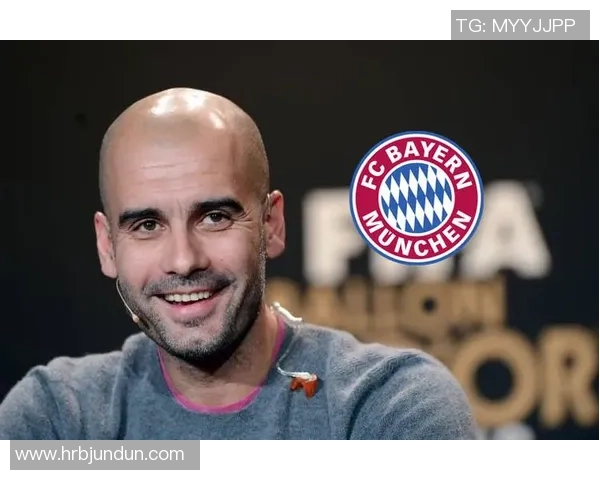 瓜迪奥拉：我在拜仁时十分美好，那段时刻真的太美好了